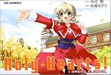 Holy☆Hearts! (1) 世界を守る、おしごとです!