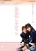 放課後レズビアン [DVD]