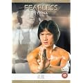 Fearless Hyena [DVD]