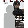 FLIX (フリックス) 2011年 06月号 [雑誌]
