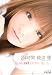 24時間 綾波優 完全版 [DVD]