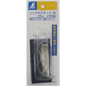 �V���� �V�b�N�l�X�Q�[�W D 65mm 73782