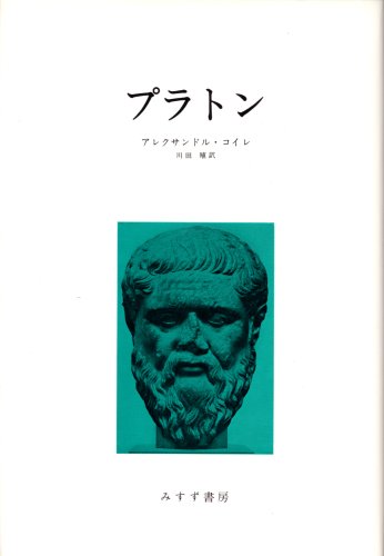Cover image : プラトン
