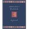 Pay it Forward (A Practical Guide to Good Deeds & Kindness)