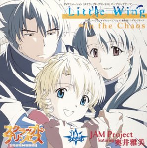 Cover image : スクラップド・プリンセス OPテーマ - Little Wing