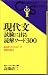 現代文試験に出る読解ワード300