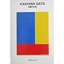 �����m�a�@gggBooks 67�i�X���[�W�[�u�b�N�X�@���E�̃O���t�B�b�N�f�U�C���V���[�Y67�j
