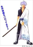 銀魂 ―ぎんたま― 集英社コミックカレンダー2006