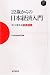 22歳からの日本経済入門 すぐに使える経済指標 (Mainichi Business Books) (Mainichi Business Books)