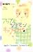 宮川 匡代: アップルシナモンキャラメリゼ 2