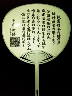 Cover image : ミニうちわ「平清盛」