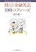 使える金融英語100のフレーズ