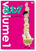 �G���L���O the Animation Vol.1 [DVD]�̃C���[�W���g�傷��