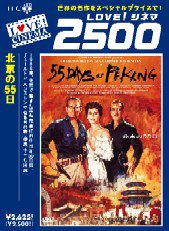 �k����55�� �f�W�^���j���[�}�X�^�[�� [DVD]