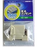 埋込コンセント