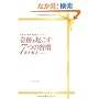 �[��������n�܂鐬���X�g�[���[�[��Ղ��N����7�̏K��