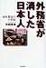 外務省が消した日本人―南米移民の半世紀