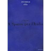 イタリア料理の本