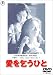 : 愛を乞うひと [DVD]