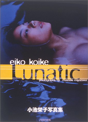 Lunatic―小池栄子写真集
