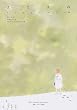 えこよみ ecoyomi - 07-08