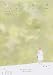 えこよみ　ecoyomi - 07-08