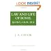 Law and Life of Rome: 90 B.C. to A.D. 212 (Aspect of Greek & Roman Life Series)