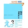 ���E��ς��邨���̎g����