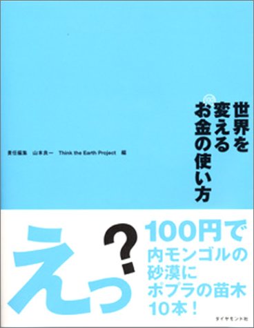 ���E��ς��邨���̎g����