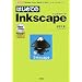 �͂��߂Ă�Inkscape (I�EO BOOKS)