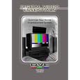 Digital Video Essentials: Optimize Your Home Entertainment System (NTSC Component)