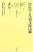 NGOと人道支援活動 (文庫クセジュ)
