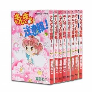 きんぎょ注意報 全8巻完結 (講談社コミックスなかよし) [マーケットプレイス コミックセット]