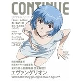 コンティニューvol.35