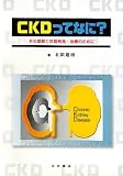 CKDってなに?―その理解と早期発見・治療のために