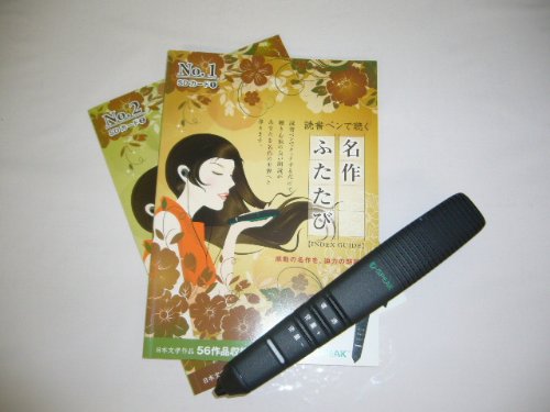 読書ペンシリーズ第一弾　名作ふたたび