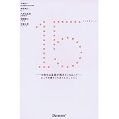 15(フィフティーン)―中学生の英詩が教えてくれること かつて15歳だった全ての大人たちへ