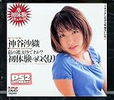���θ��Τ̤���� [DVD]