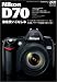 Nikon D70徹底使いこなし本 (Impress mook―DCM mook)