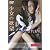 ���łȂꂨ�� �����̗~�] [DVD]