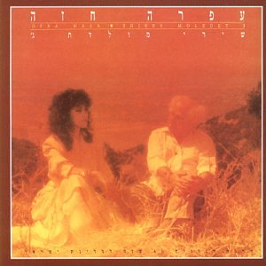 Ofra Haza - Shirey Moledet, Pt. 3 - Zortam Music