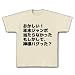 おかしい！ 年末ジャンボ 当たらなかった もしかして、 神様バグった？ Tシャツ(ナチュラル) M