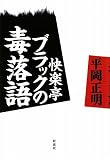 ���y���u���b�N�̓ŗ���