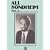 All Sondheim, Volume 2 (Essential Box Sets)