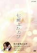 �����ӂ����� DVD-BOX