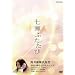 �����ӂ����� DVD-BOX