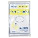 �|���G�`������0.06mm �w�C�R�[�|�� 609 No.9