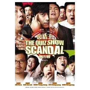 The Quiz Show Scandal / Quiz King (English Sub, All Region DVD) picture