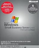 Microsoft Windows Small Business Server 2003 Premium Edition ���ܸ��� �����С��饤���� 5CAL�� �������ȥ��å� �����ڡ���ѥå� with GroupBoard ������ڡ���