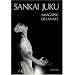 Sankai Juku